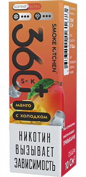 Купить Жидкость для ЭСДН Жидкость Smoke Kitchen S-K 360 Plus ULTRA SALT "Манго с холодком" 10мл 20мг. Жидкость для ЭСДН Жидкость Smoke Kitchen S-K 360 Plus ULTRA SALT "Манго с холодком" 10мл 20мг.